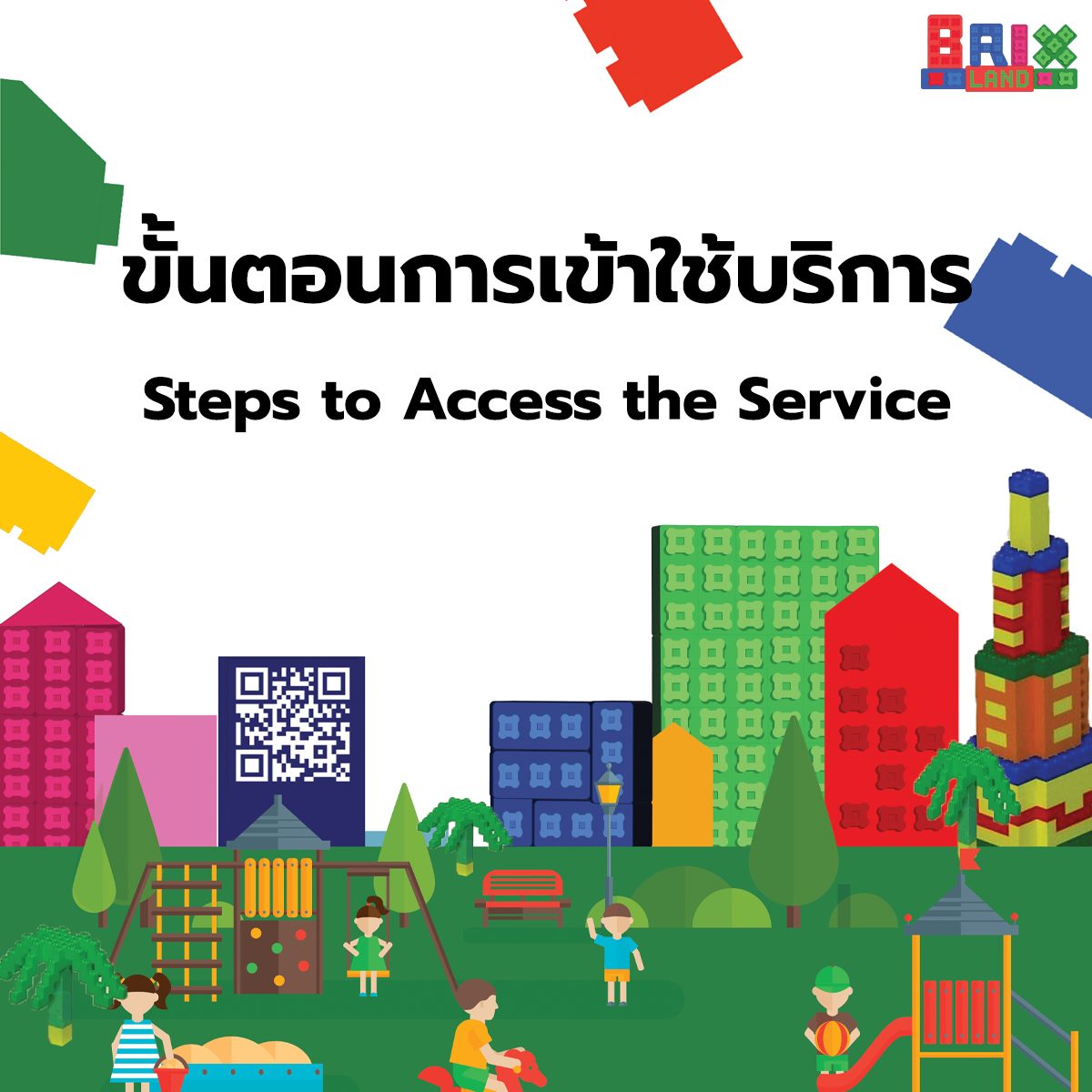 ขั้นตอนการเข้าใช้บริการ Brixland